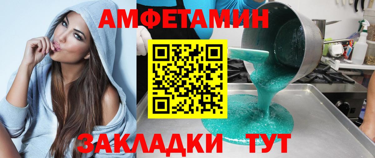 Амфетамин Premium Карпинск