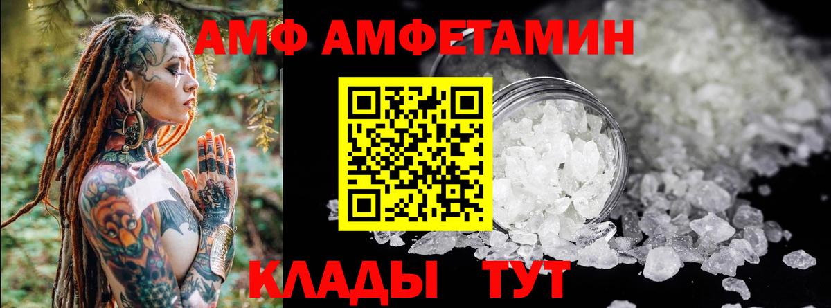 Амфетамин  АМФ 97%  Вход с VPN  Карпинск 