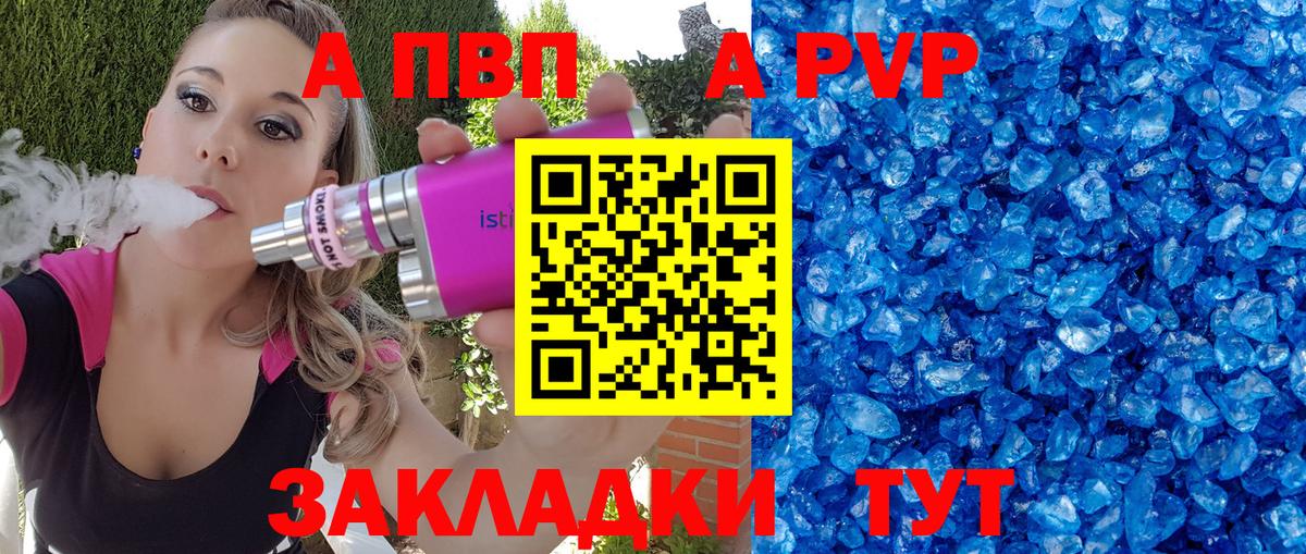 A-PVP СК КРИС  Вход с VPN  Карпинск  A-PVP мука 