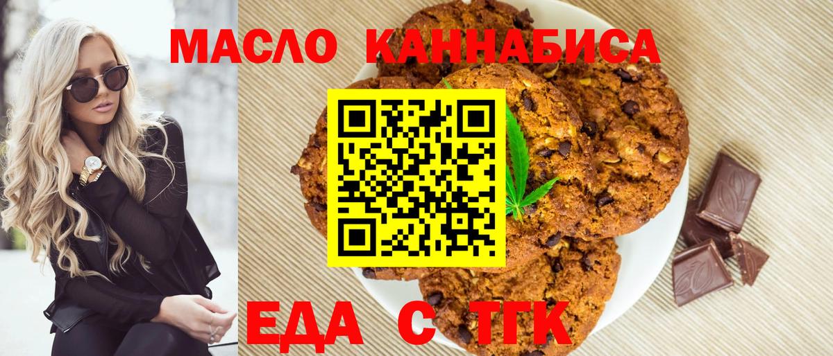 Карпинск  Cannafood конопля  Вход с VPN 