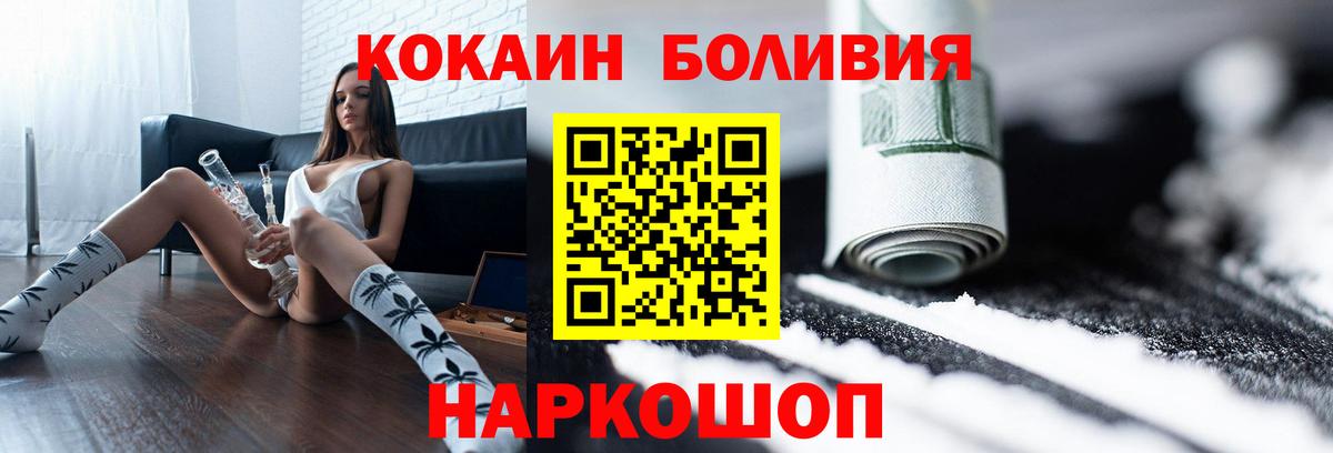 Кокаин Fish Scale Карпинск