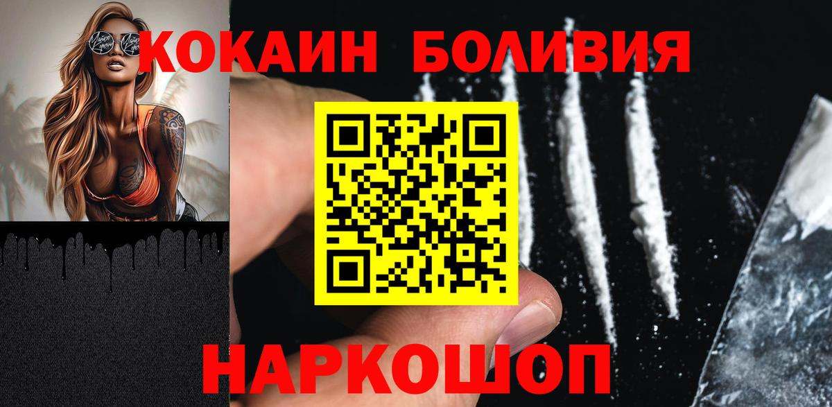Кокаин Колумбийский  COCAIN FishScale  Карпинск  Вход с VPN 