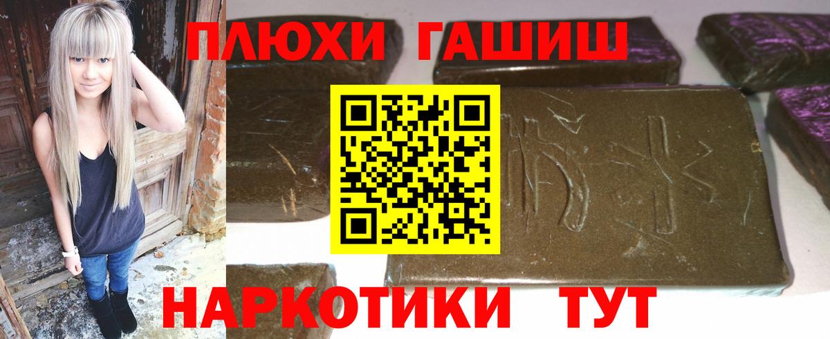 Карпинск  ГАШИШ Premium  ГАШ убойный  Вход с VPN 