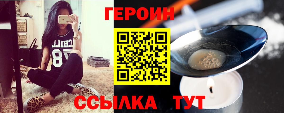 ГЕРОИН афганец  Героин  Карпинск  Вход с VPN 