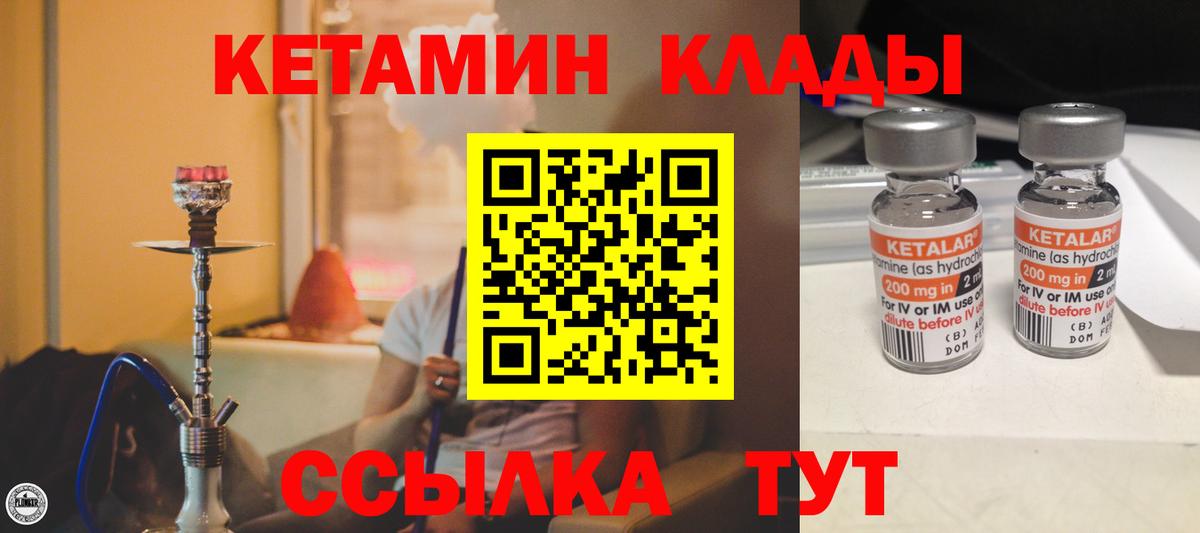 КЕТАМИН ketamine Карпинск