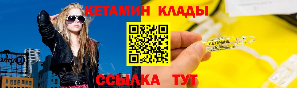 Карпинск  Кетамин VHQ  Вход с VPN 