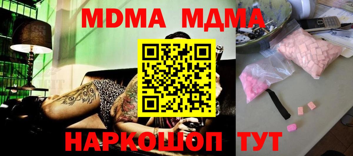 MDMA Molly Карпинск