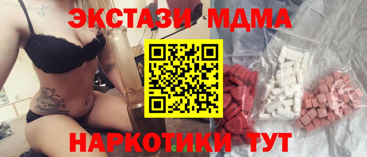 MDMA кристаллы  MDMA crystal  MDMA  Вход с VPN  Карпинск 