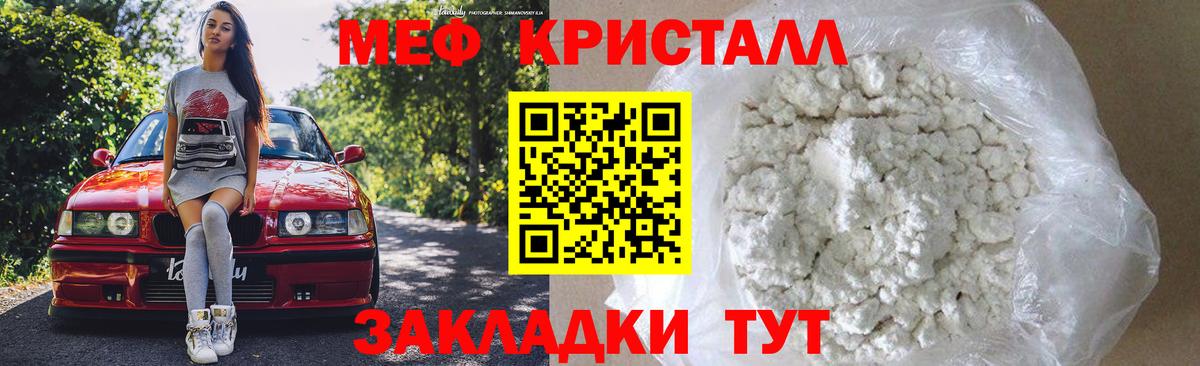 Карпинск  МЯУ-МЯУ 4 MMC  Меф  Мефедрон кристаллы  купить наркотики сайты  Вход с VPN 