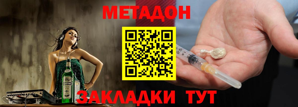 МЕТАДОН VHQ  Метадон VHQ  Вход с VPN  Карпинск 