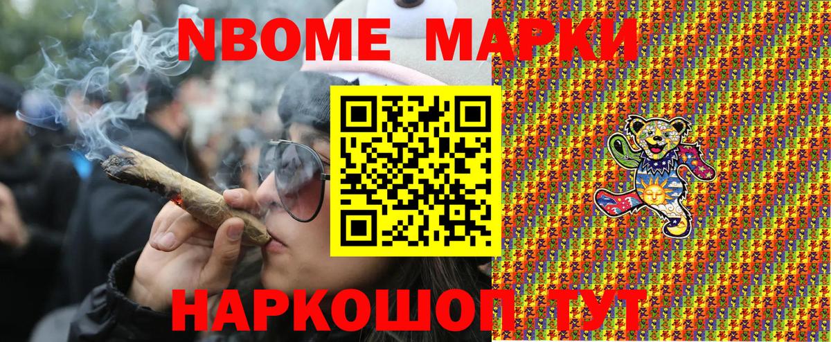 Марки NBOMe 1500мкг  Марки NBOMe 1500мкг  купить закладку  Карпинск  Вход с VPN 