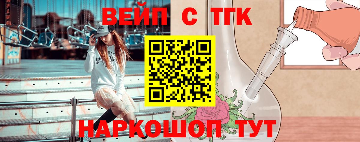 Дистиллят ТГК вейп с тгк Карпинск